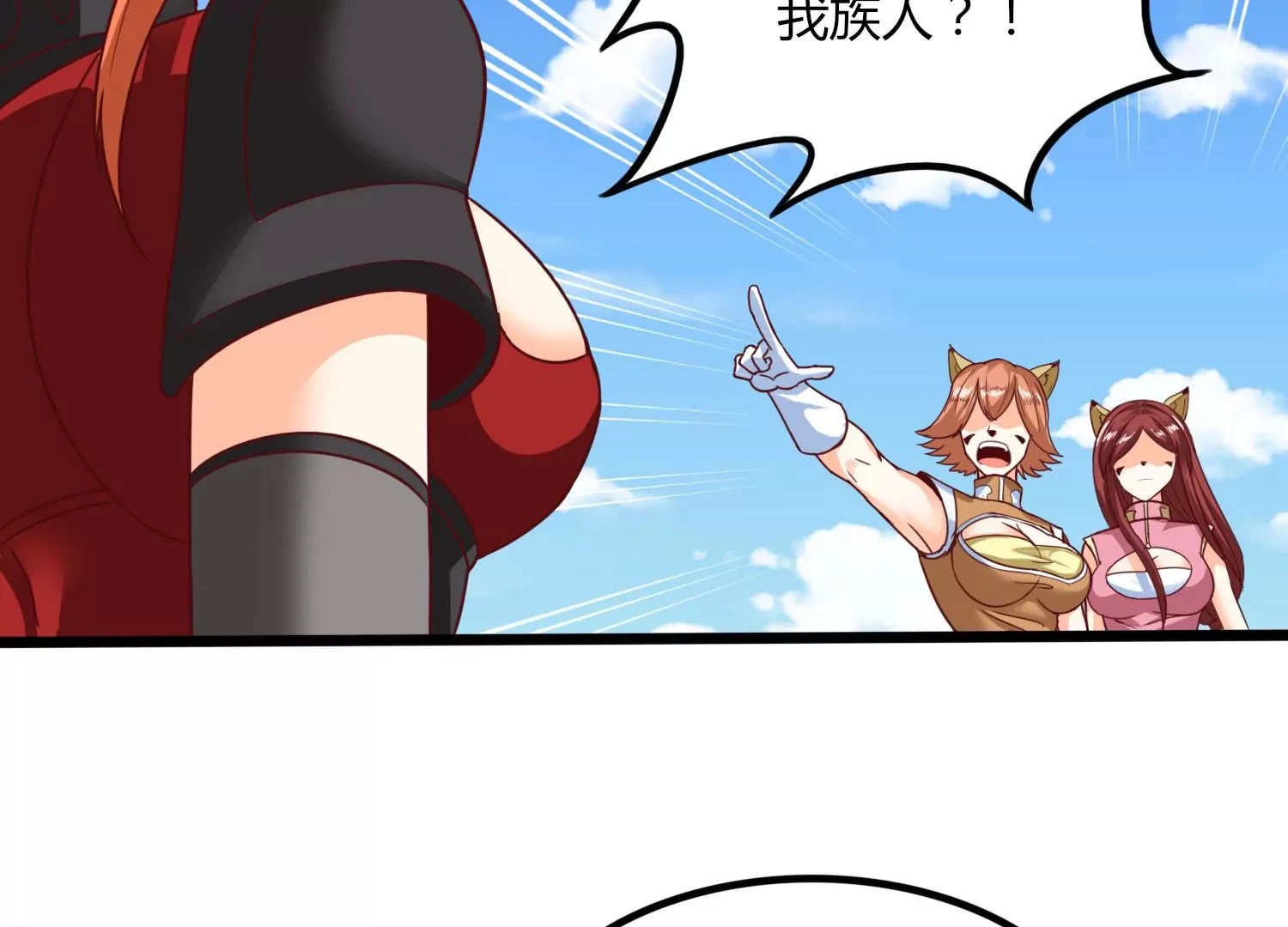 第51话 天妖血脉 第9页