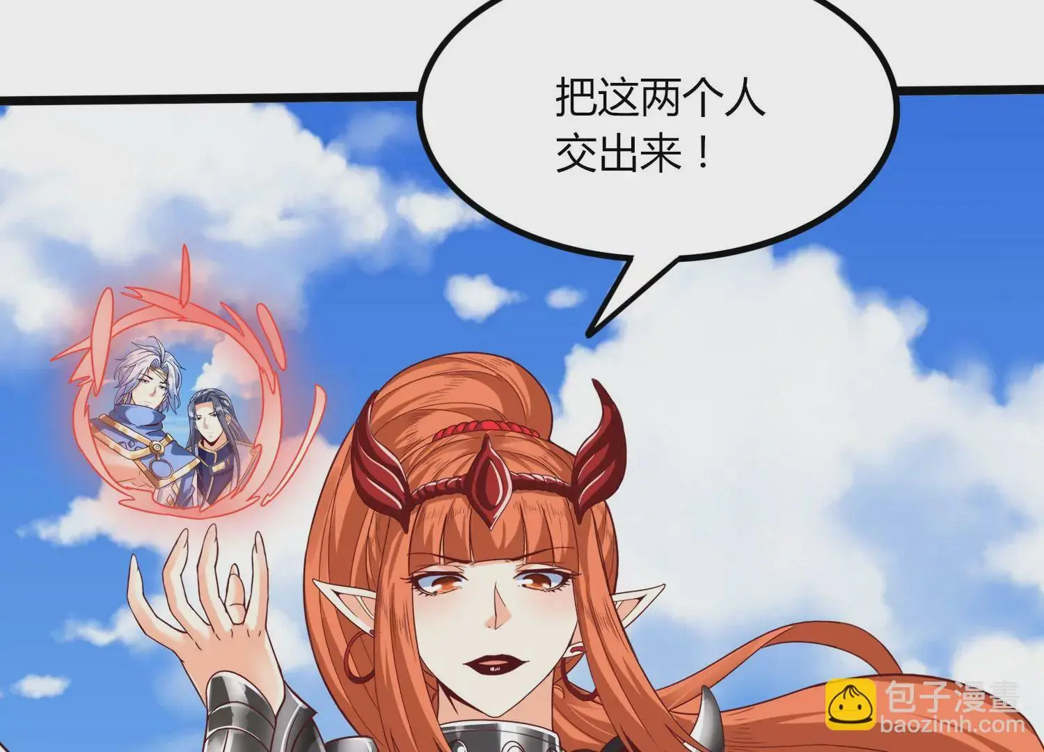 第51话 天妖血脉 第10页
