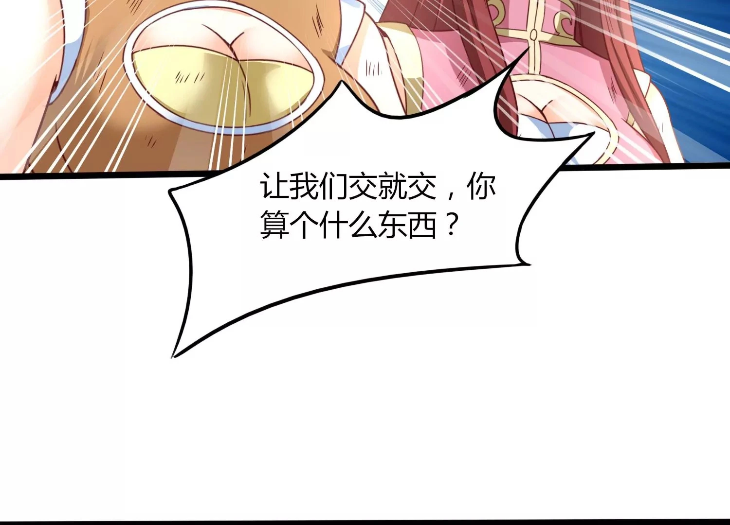 第51话 天妖血脉 第14页