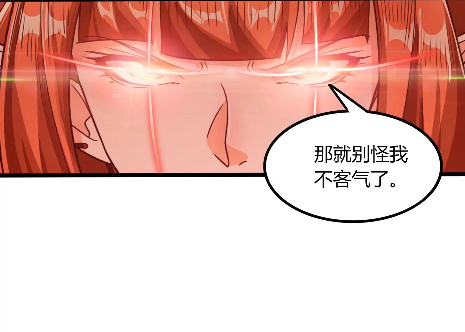 第51话 天妖血脉 第15页