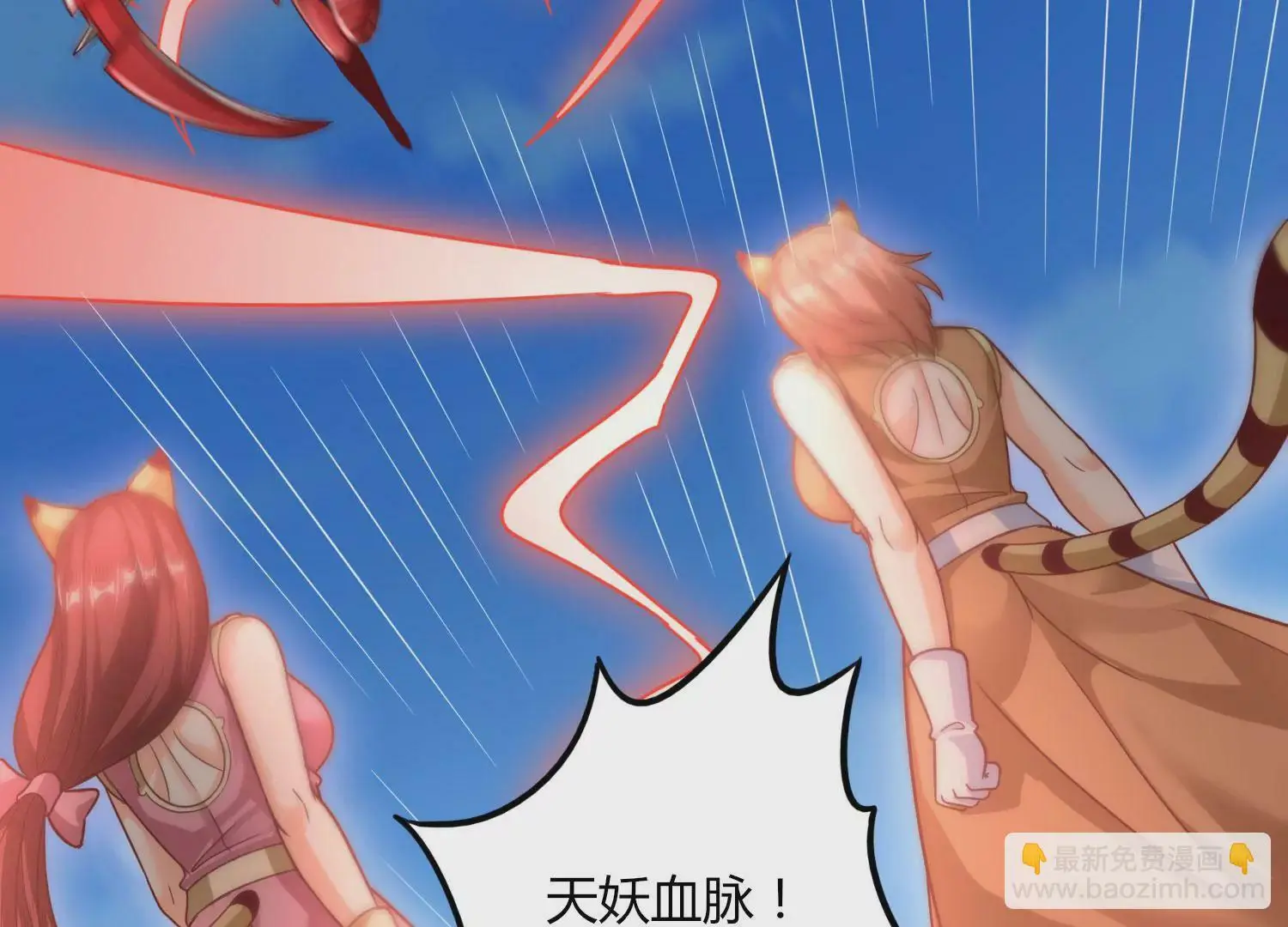 第51话 天妖血脉 第17页