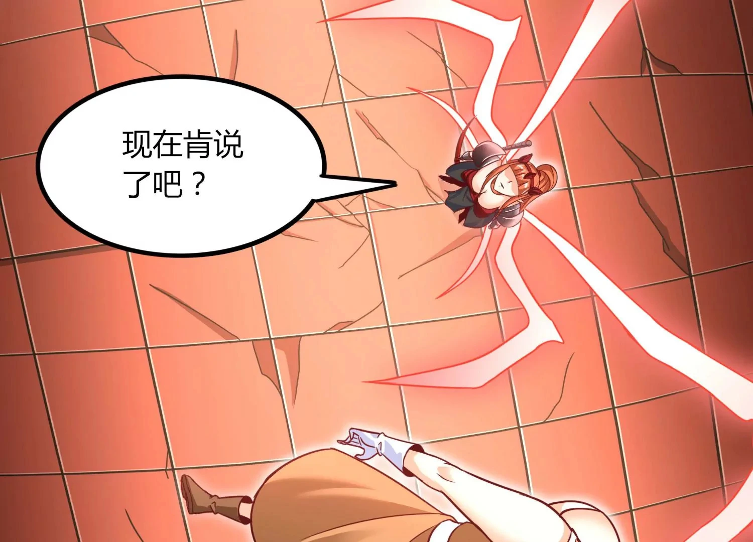 第51话 天妖血脉 第23页