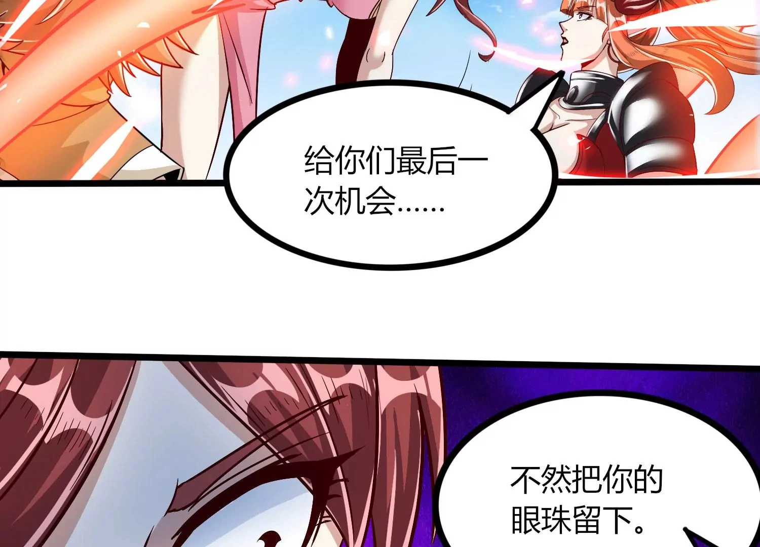 第51话 天妖血脉 第32页