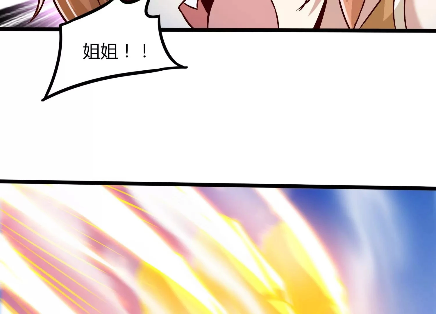 第51话 天妖血脉 第34页