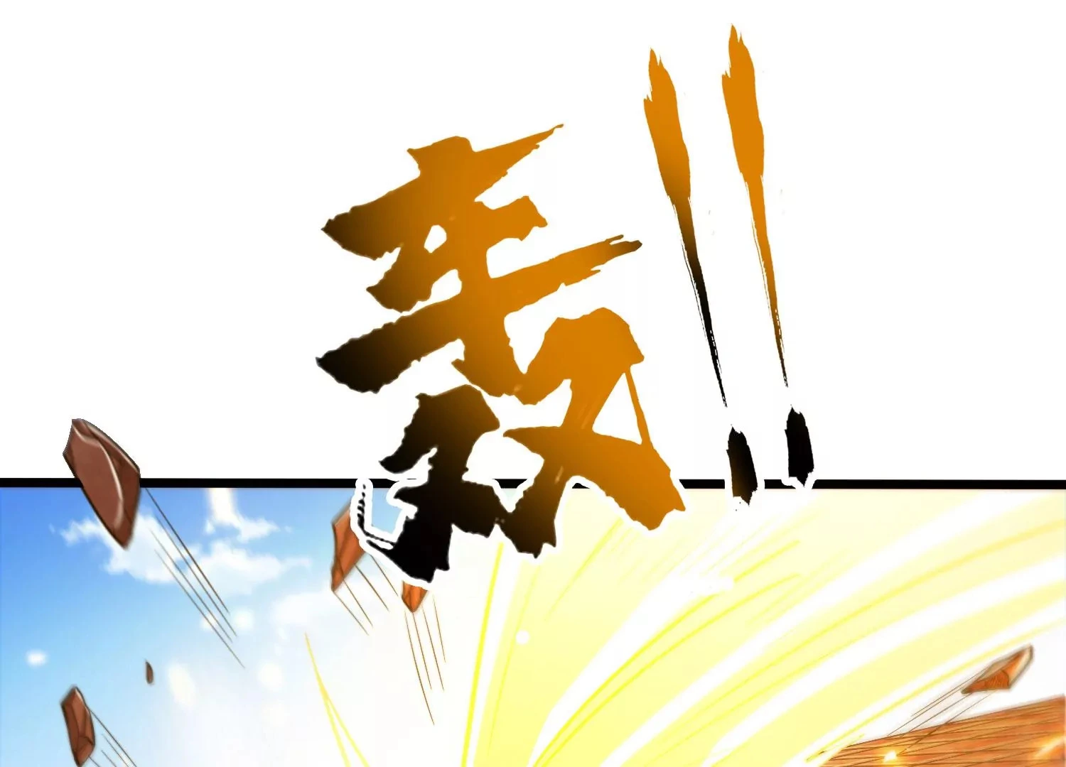 第51话 天妖血脉 第36页