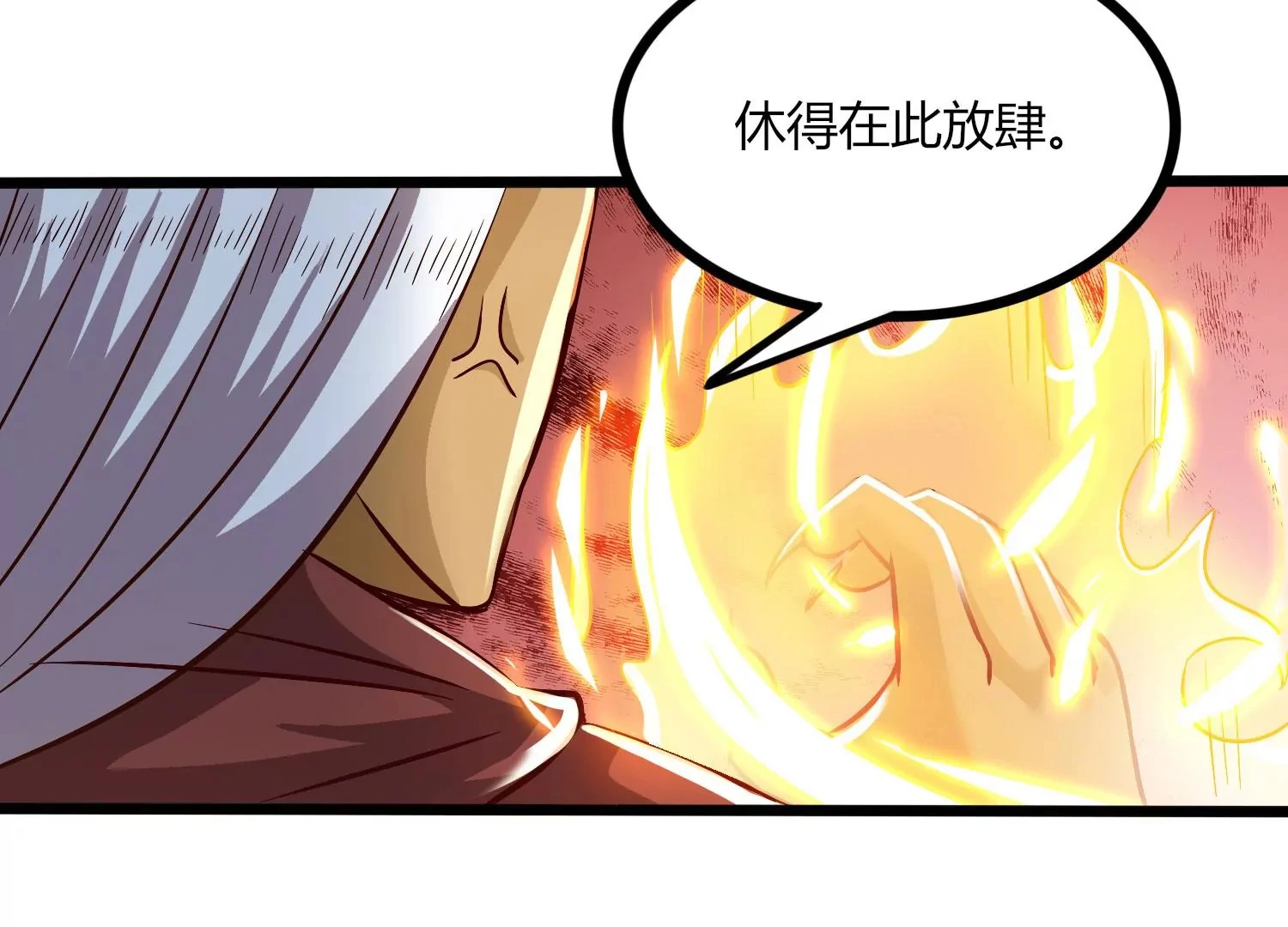 第51话 天妖血脉 第38页