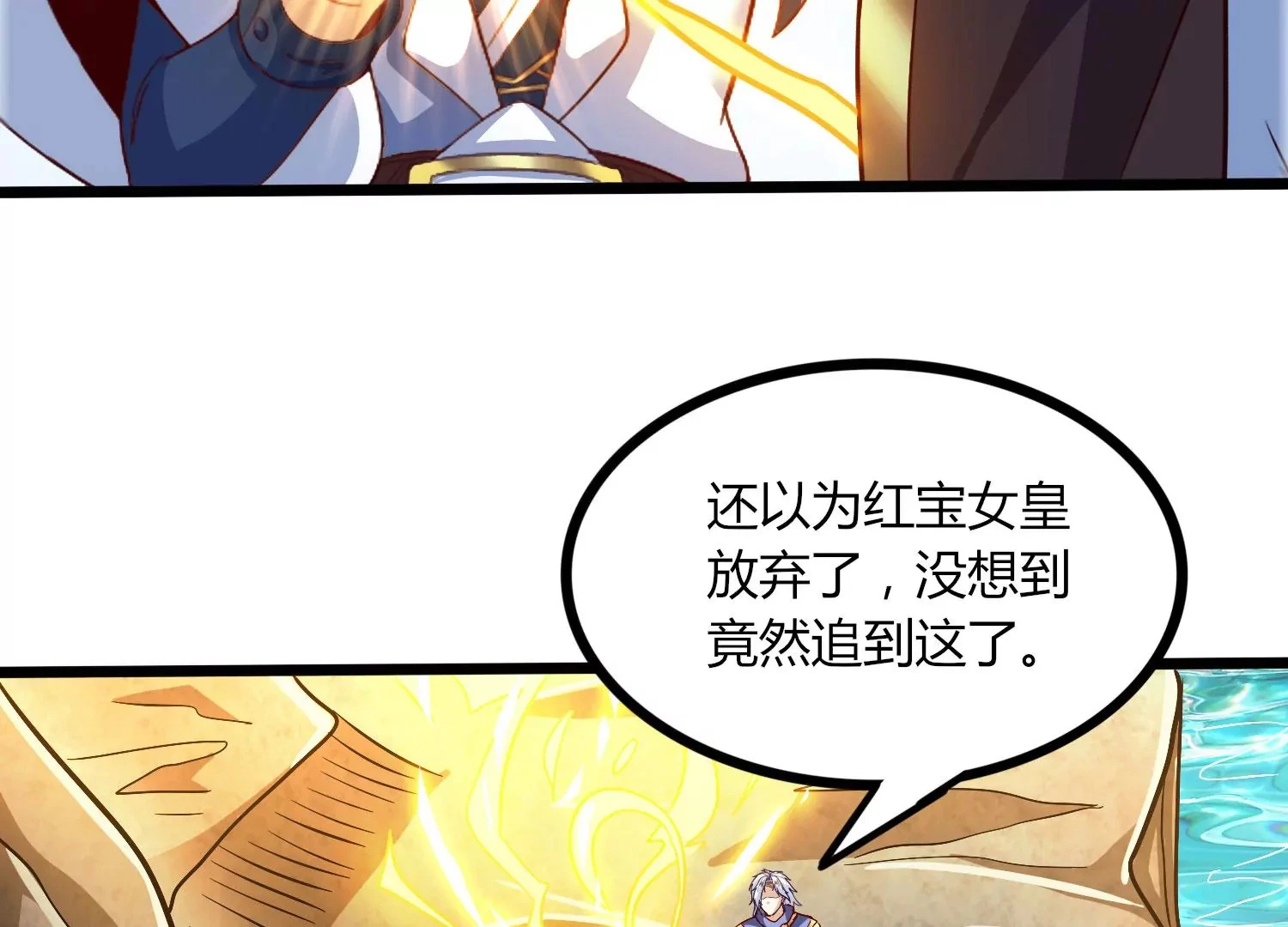 第51话 天妖血脉 第44页
