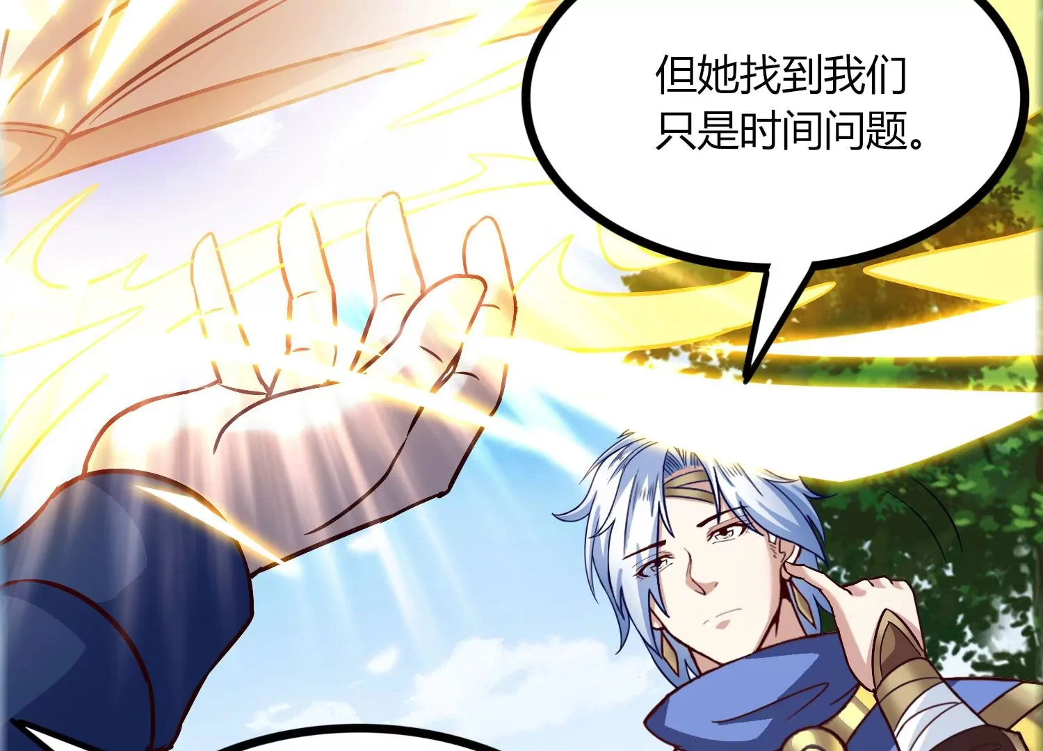 第51话 天妖血脉 第46页