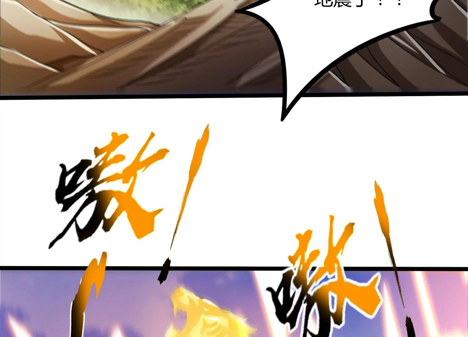第51话 天妖血脉 第49页