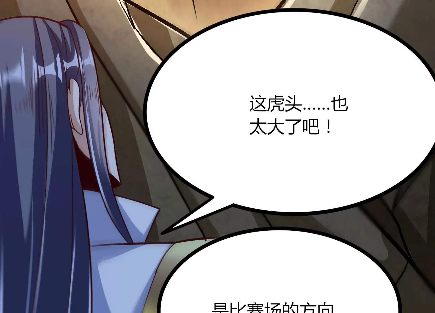 第51话 天妖血脉 第52页