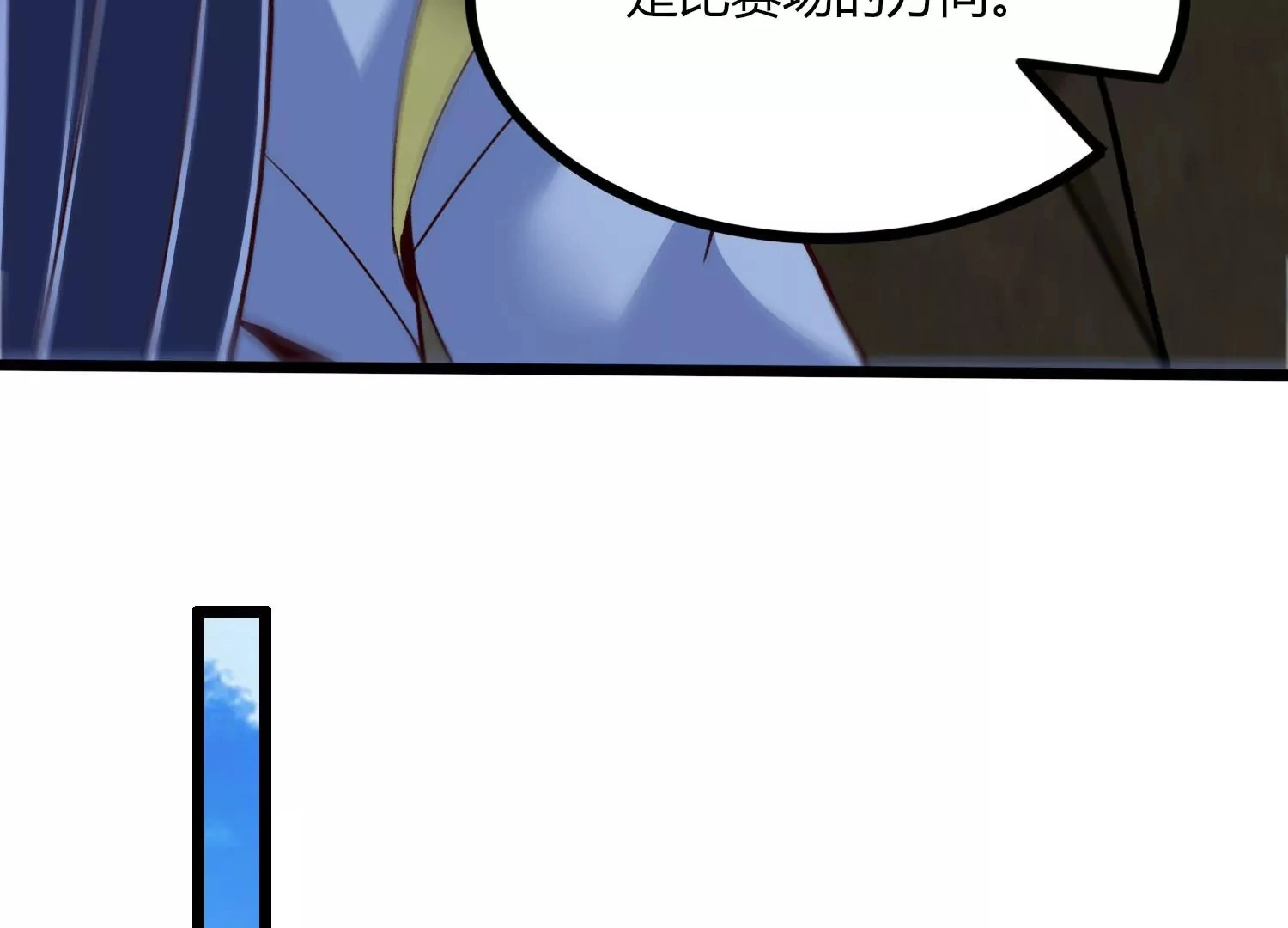 第51话 天妖血脉 第53页