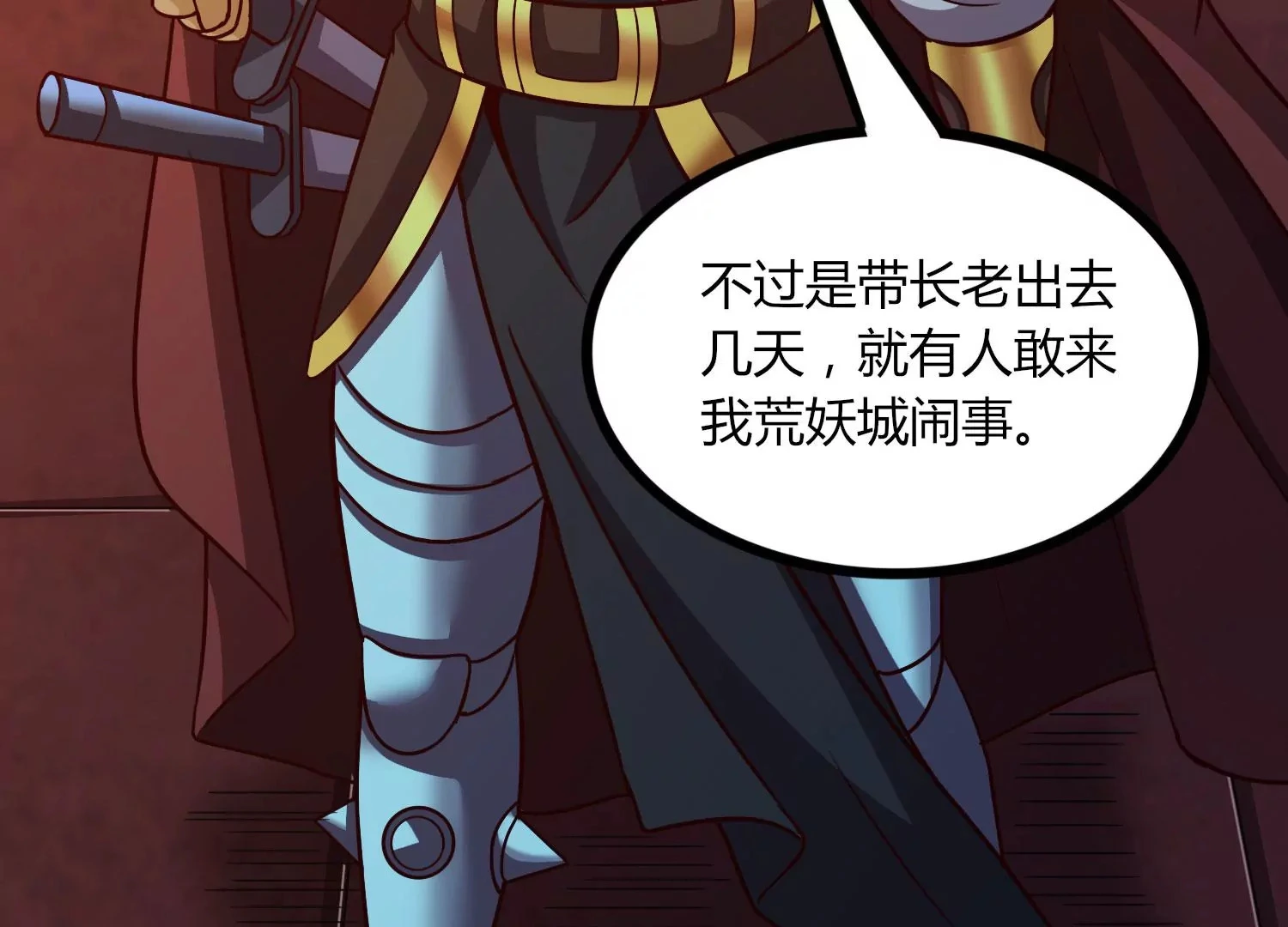 第51话 天妖血脉 第61页