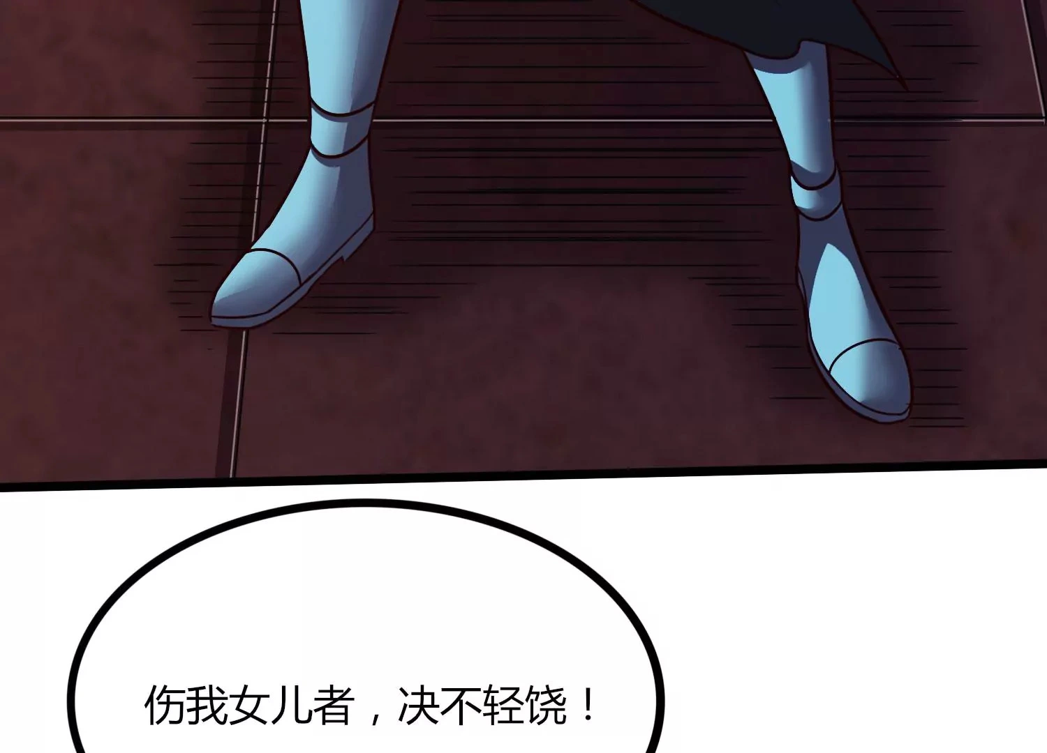 第51话 天妖血脉 第62页