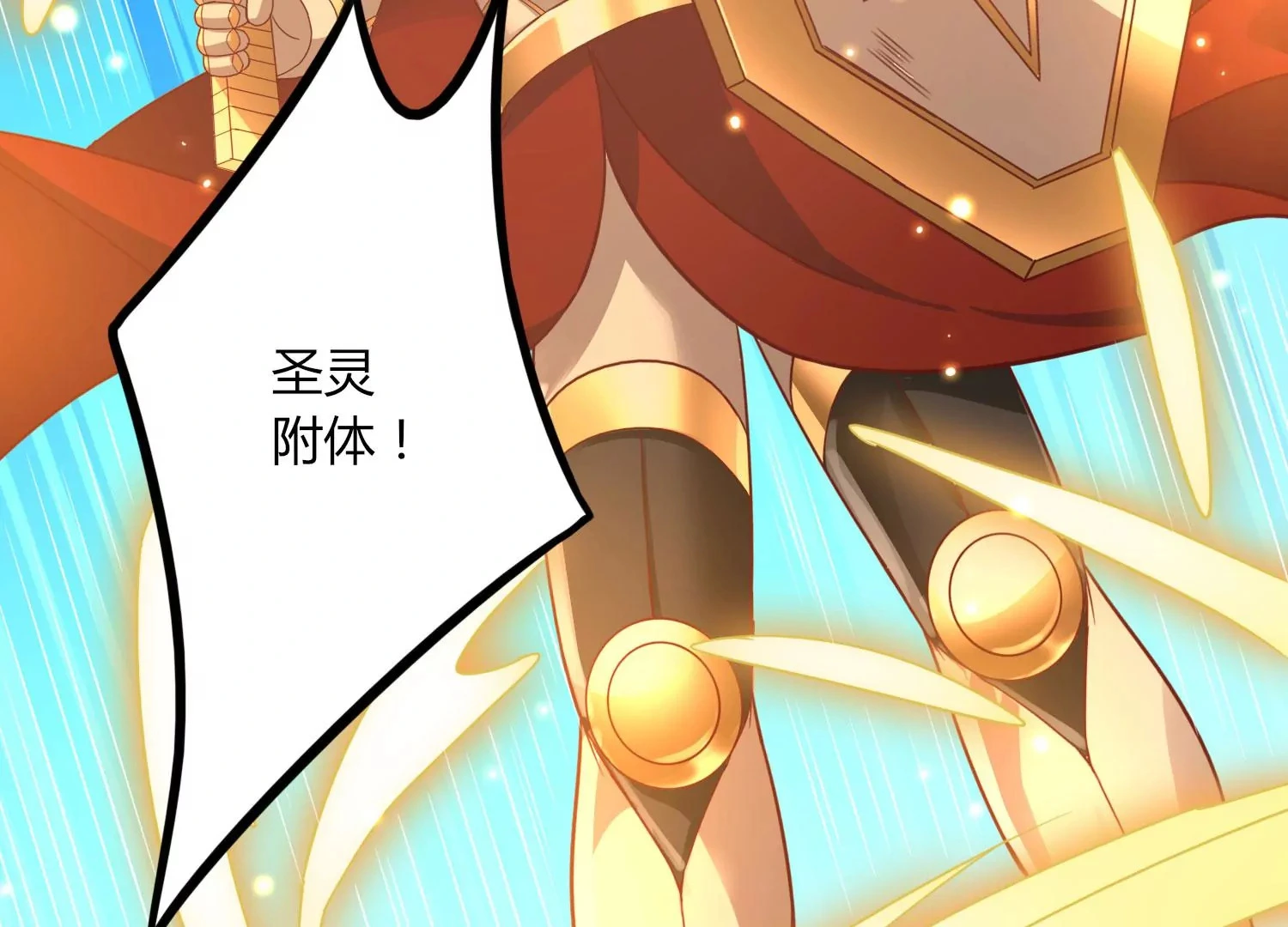 第50话 黄金爪狱 第8页