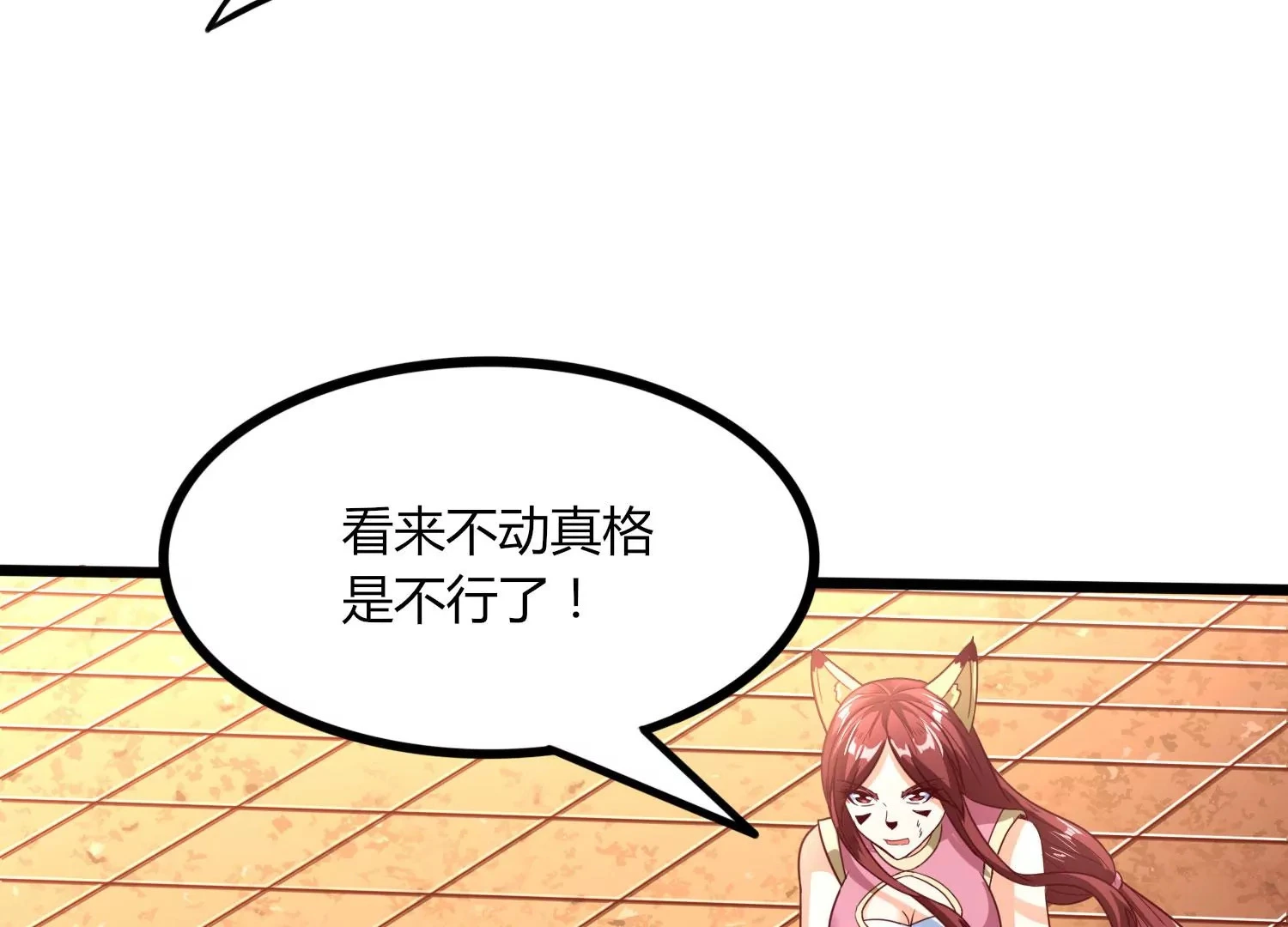 第50话 黄金爪狱 第42页
