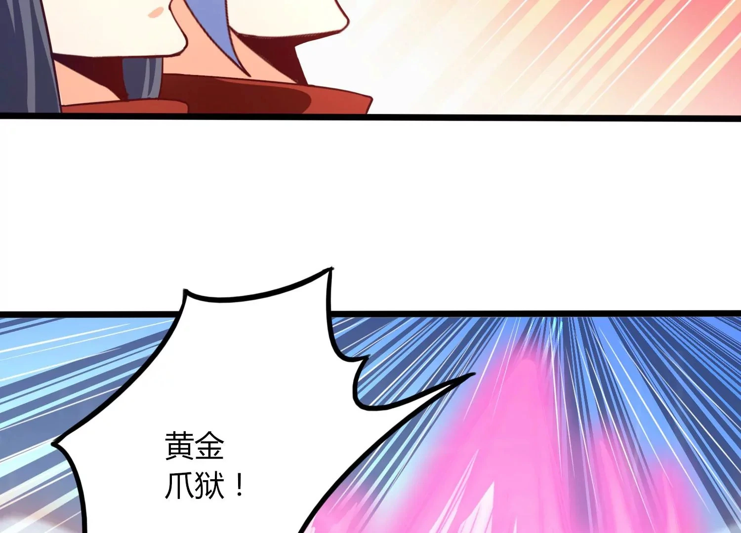 第50话 黄金爪狱 第52页