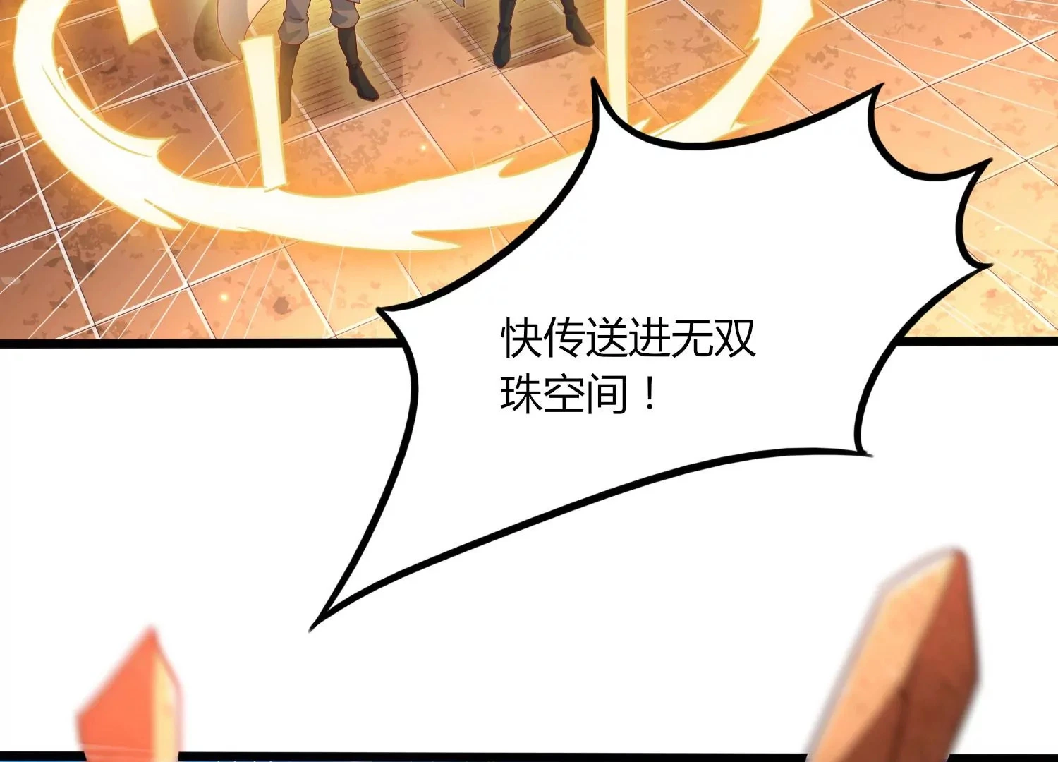 第50话 黄金爪狱 第56页
