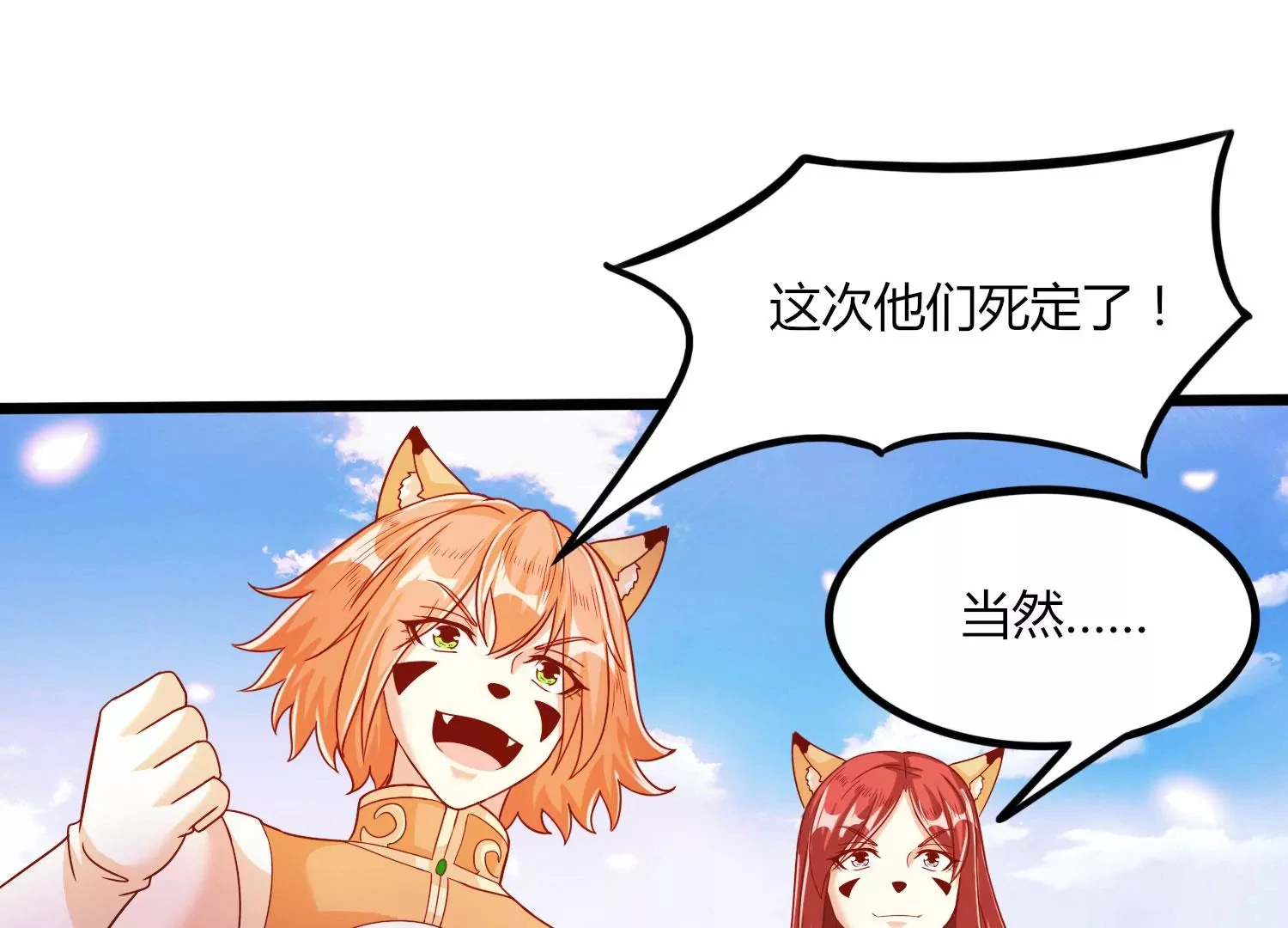 第50话 黄金爪狱 第60页