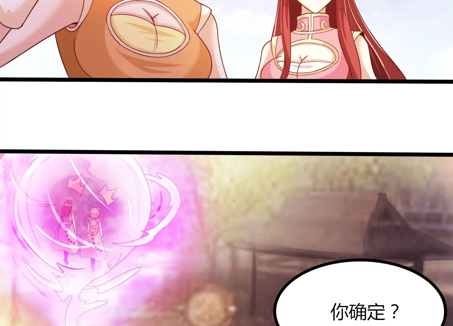 第50话 黄金爪狱 第61页