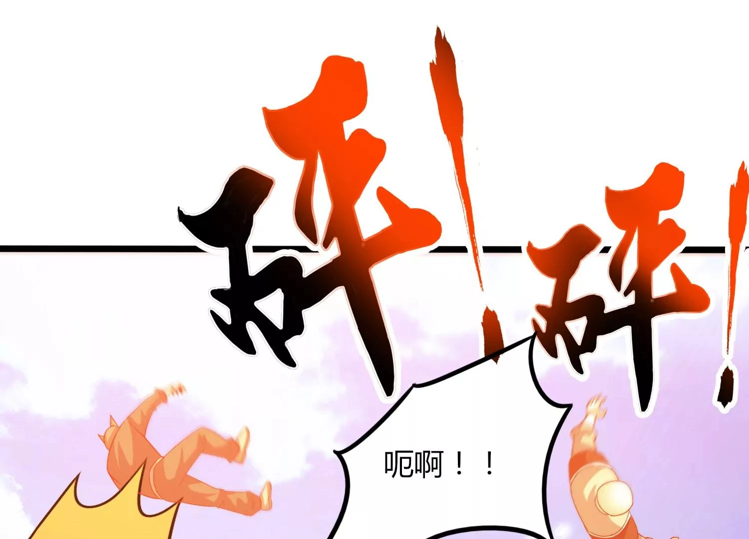 第50话 黄金爪狱 第74页