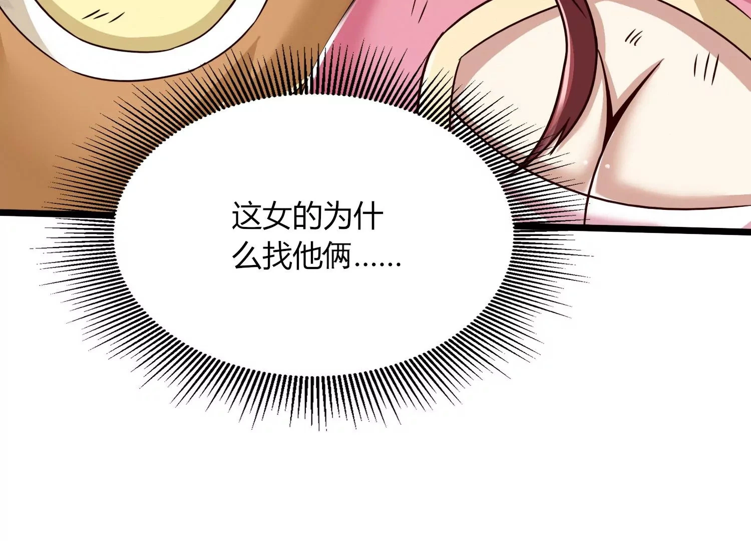 第50话 黄金爪狱 第93页