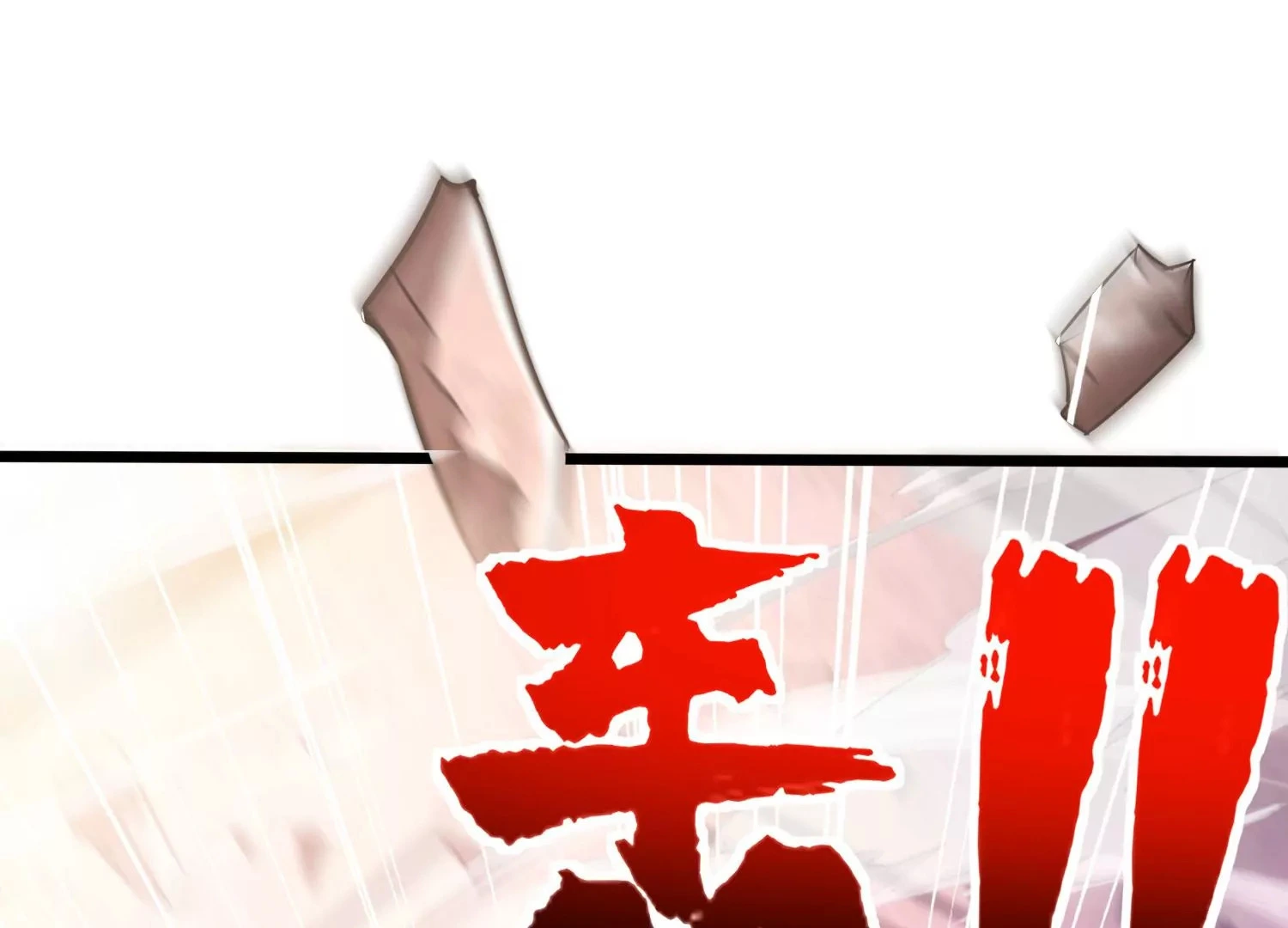 第49话 为了人类的荣耀 第69页
