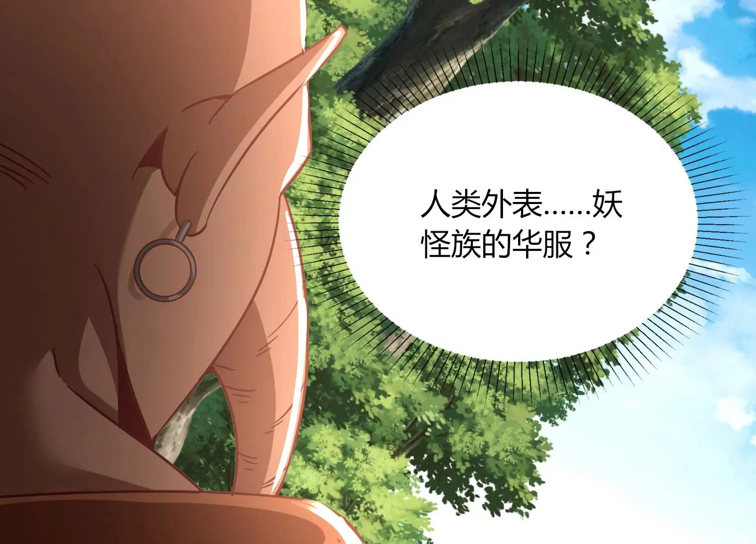 第48话 比武招亲？ 第11页