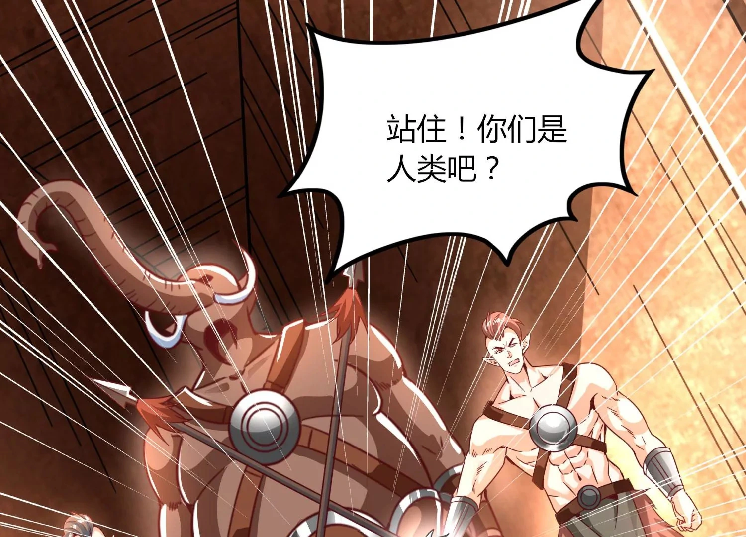 第48话 比武招亲？ 第13页
