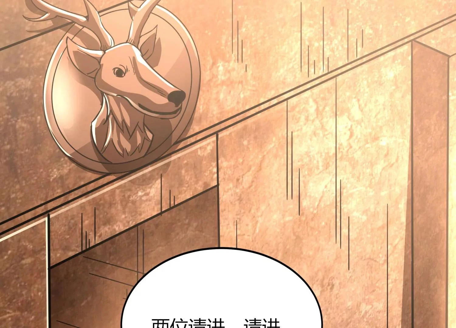 第48话 比武招亲？ 第26页
