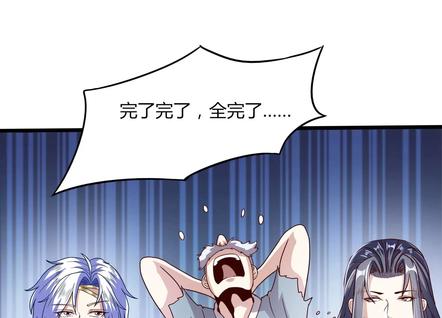 第47话 破后而立 第9页