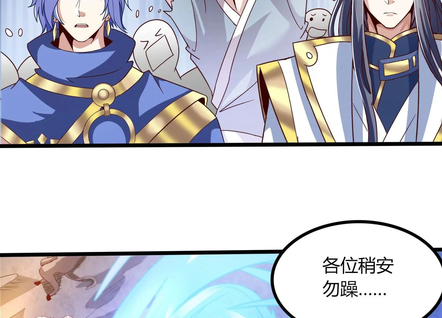 第47话 破后而立 第10页