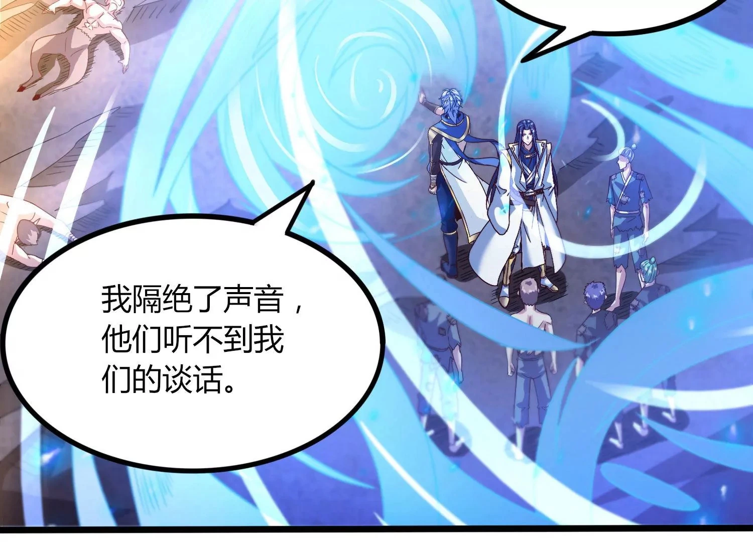 第47话 破后而立 第11页