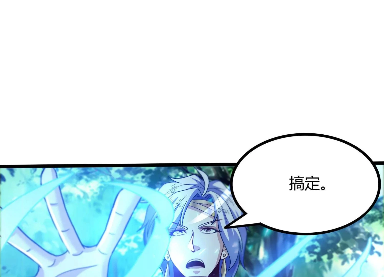 第47话 破后而立 第12页