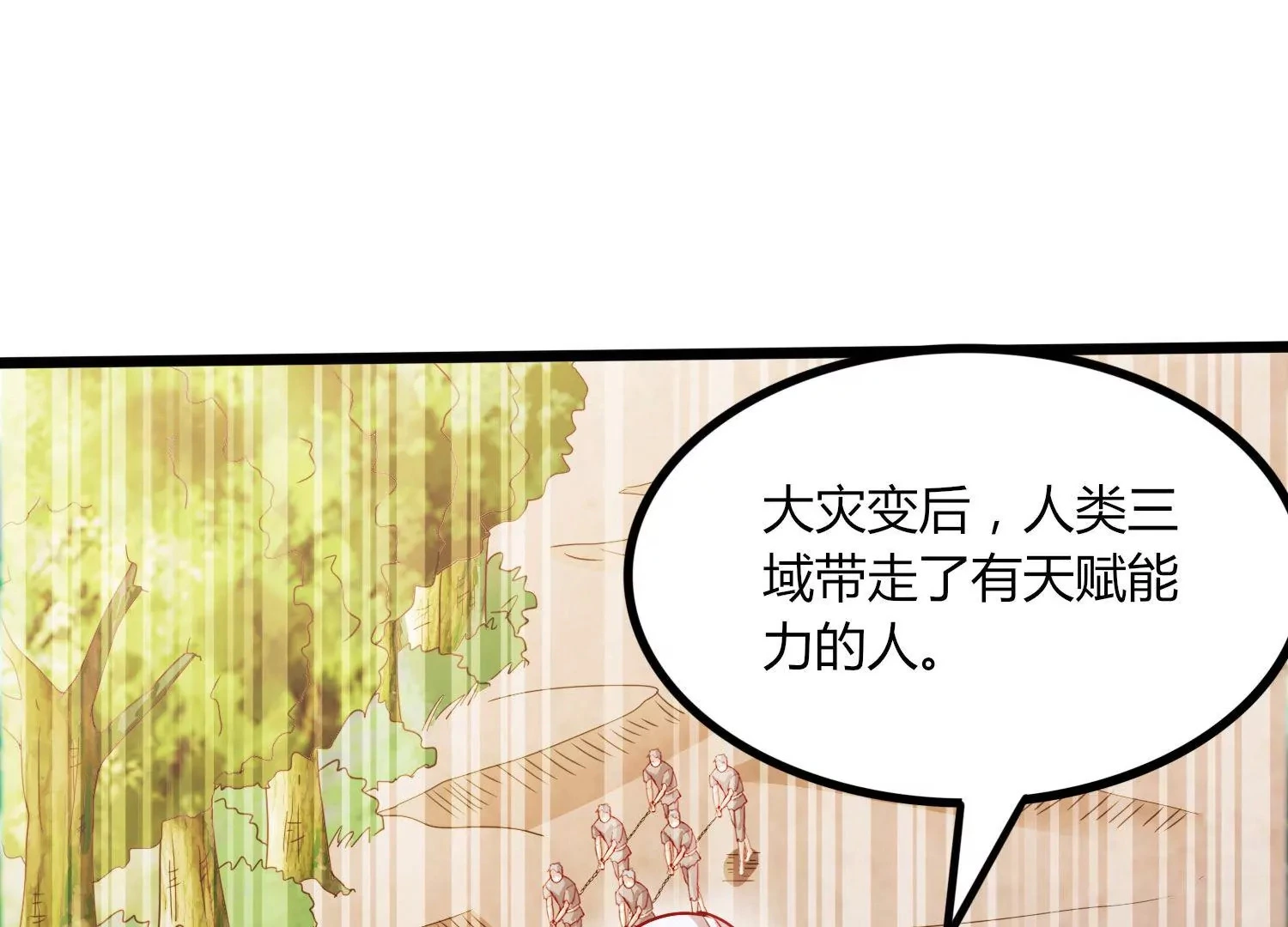 第47话 破后而立 第15页