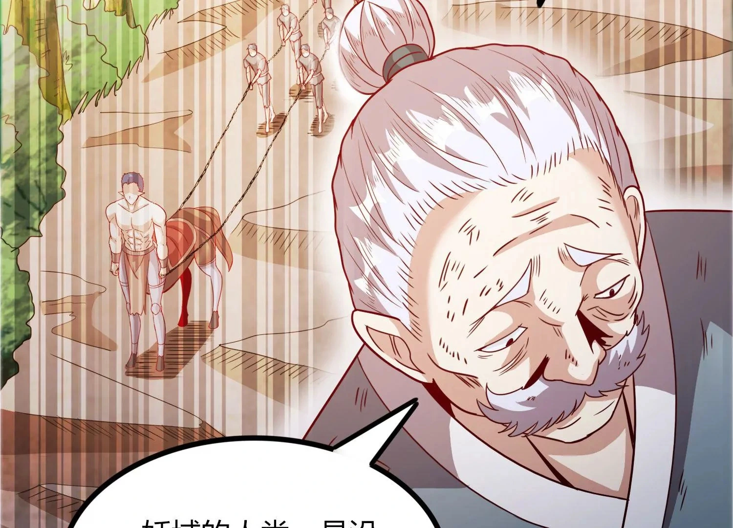 第47话 破后而立 第16页