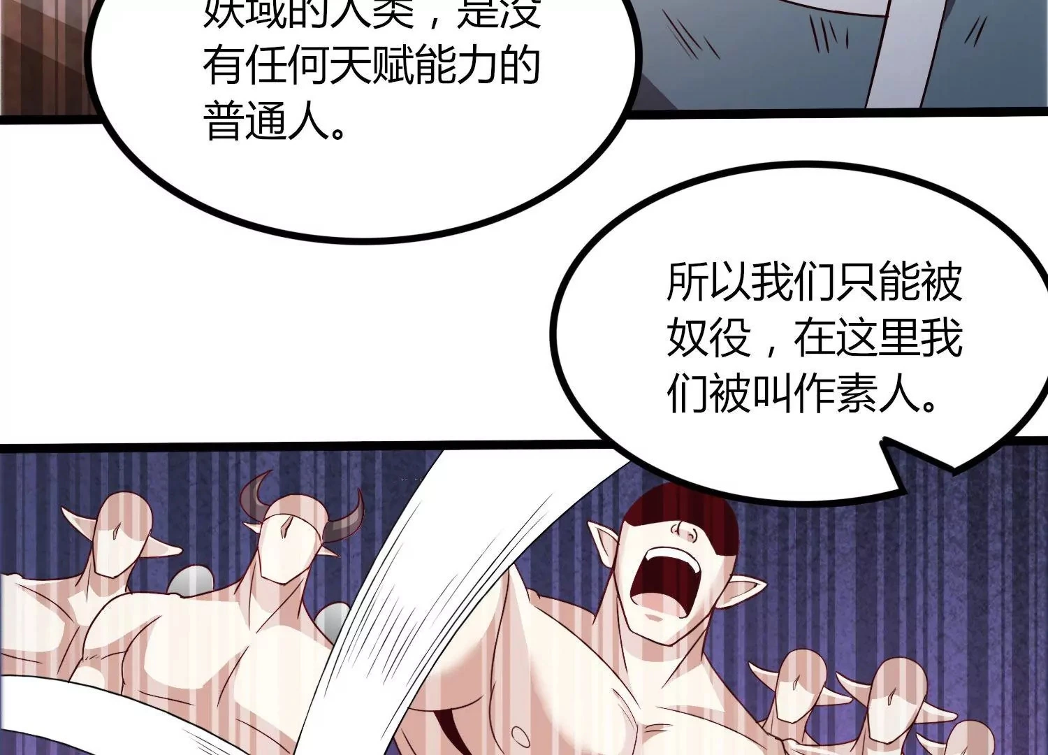 第47话 破后而立 第17页