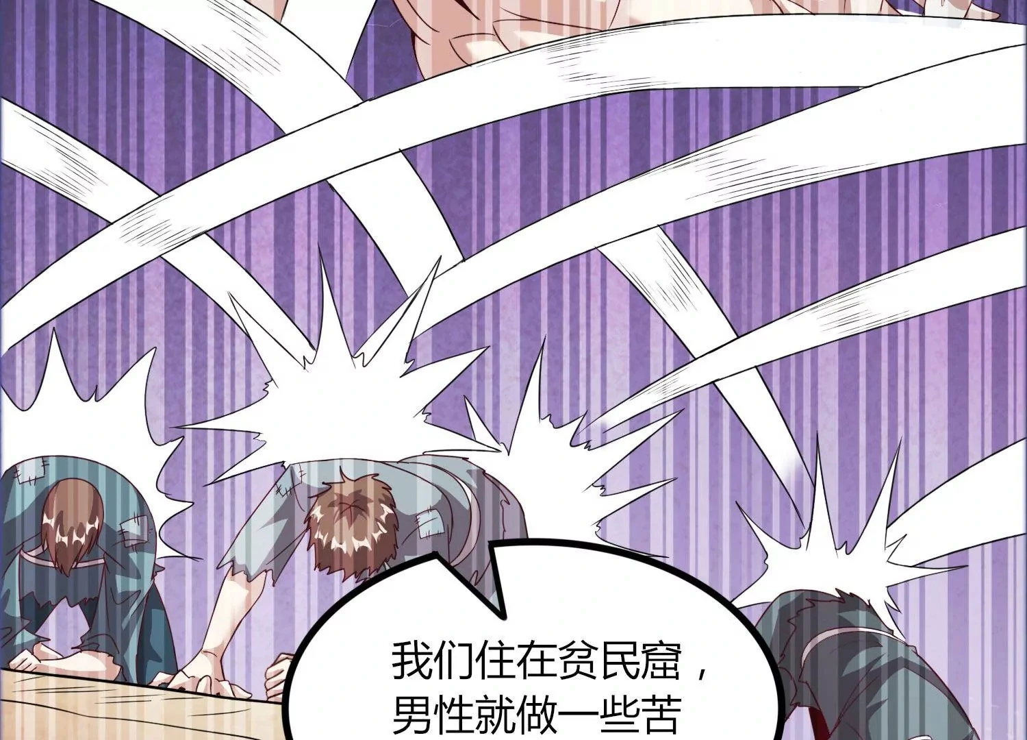 第47话 破后而立 第18页