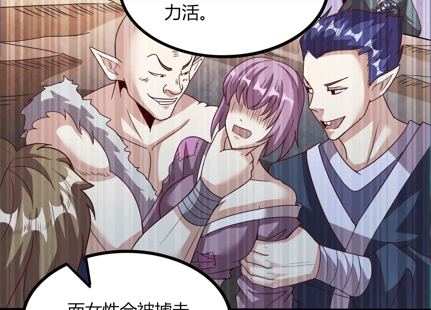 第47话 破后而立 第19页
