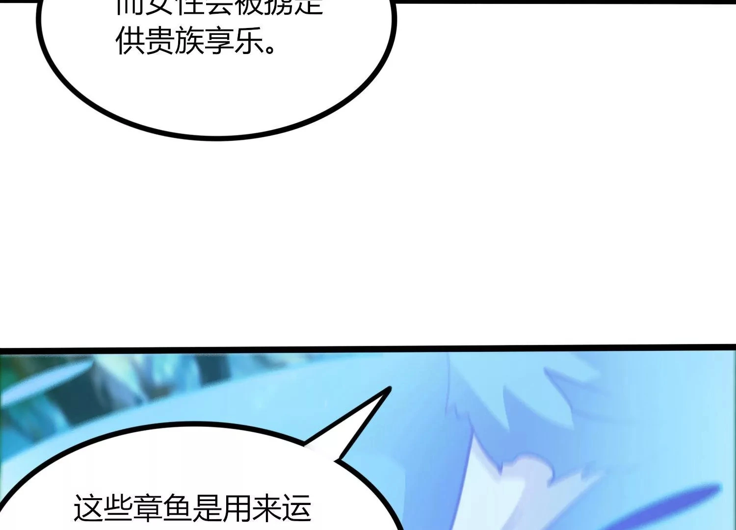 第47话 破后而立 第20页