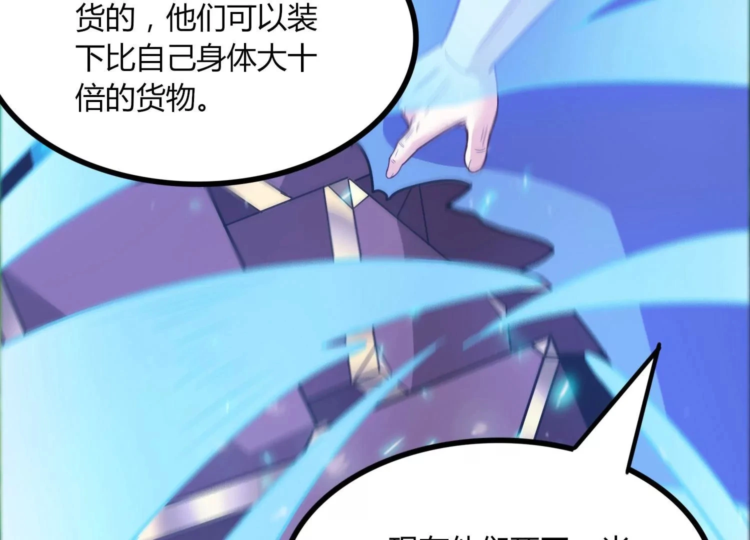 第47话 破后而立 第21页
