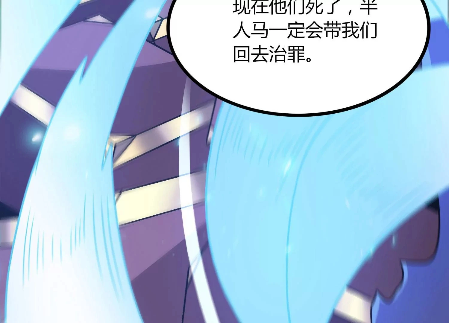 第47话 破后而立 第22页