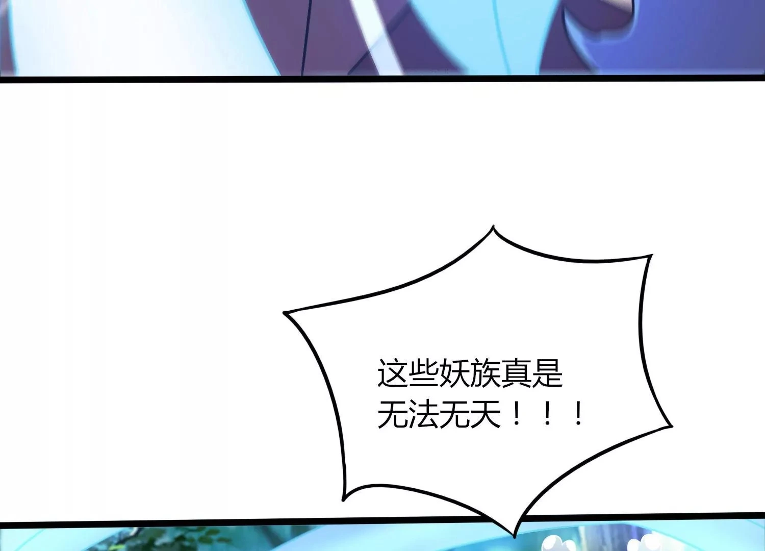 第47话 破后而立 第23页