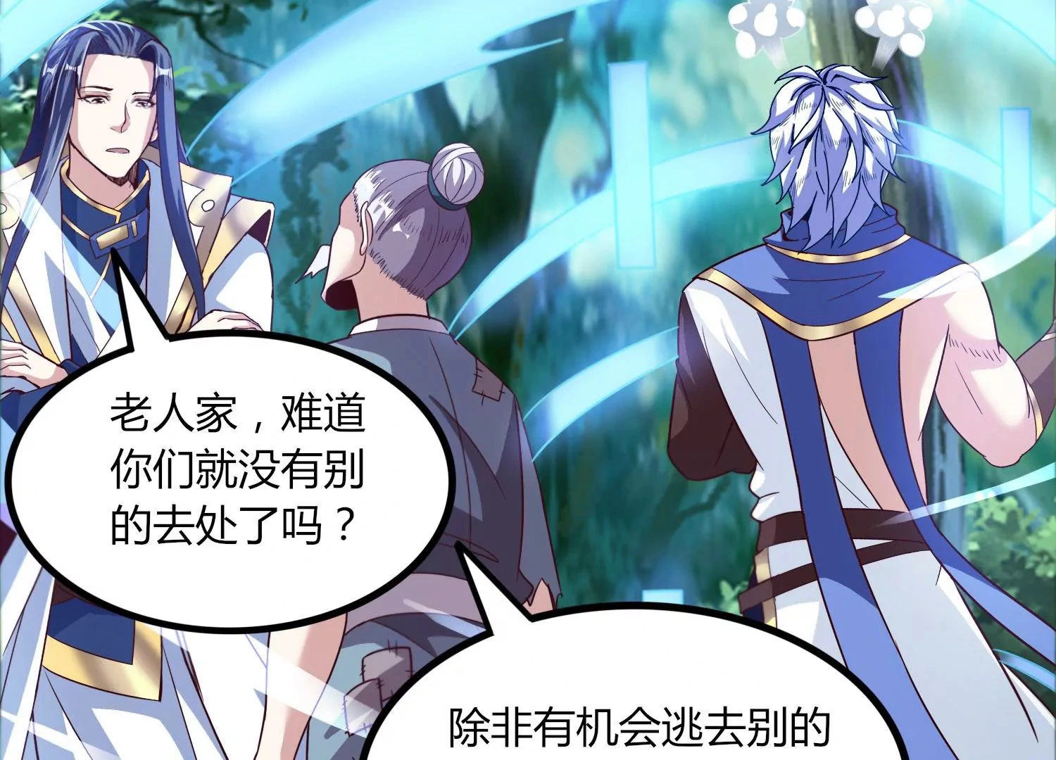 第47话 破后而立 第24页
