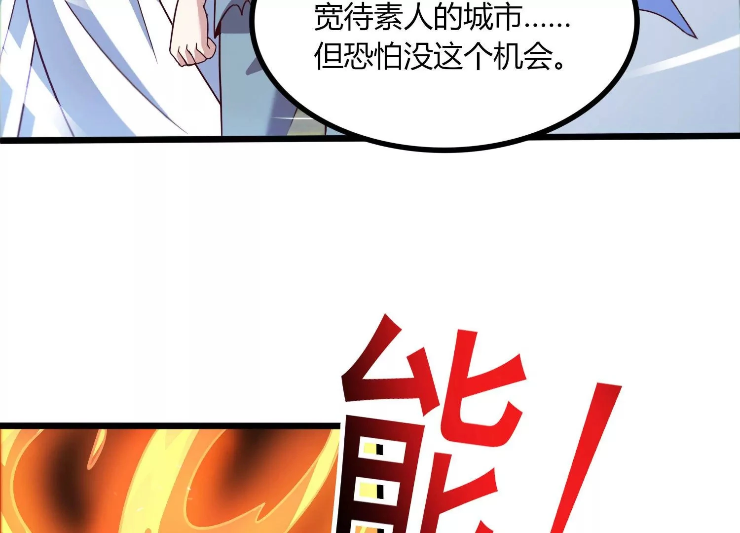 第47话 破后而立 第25页
