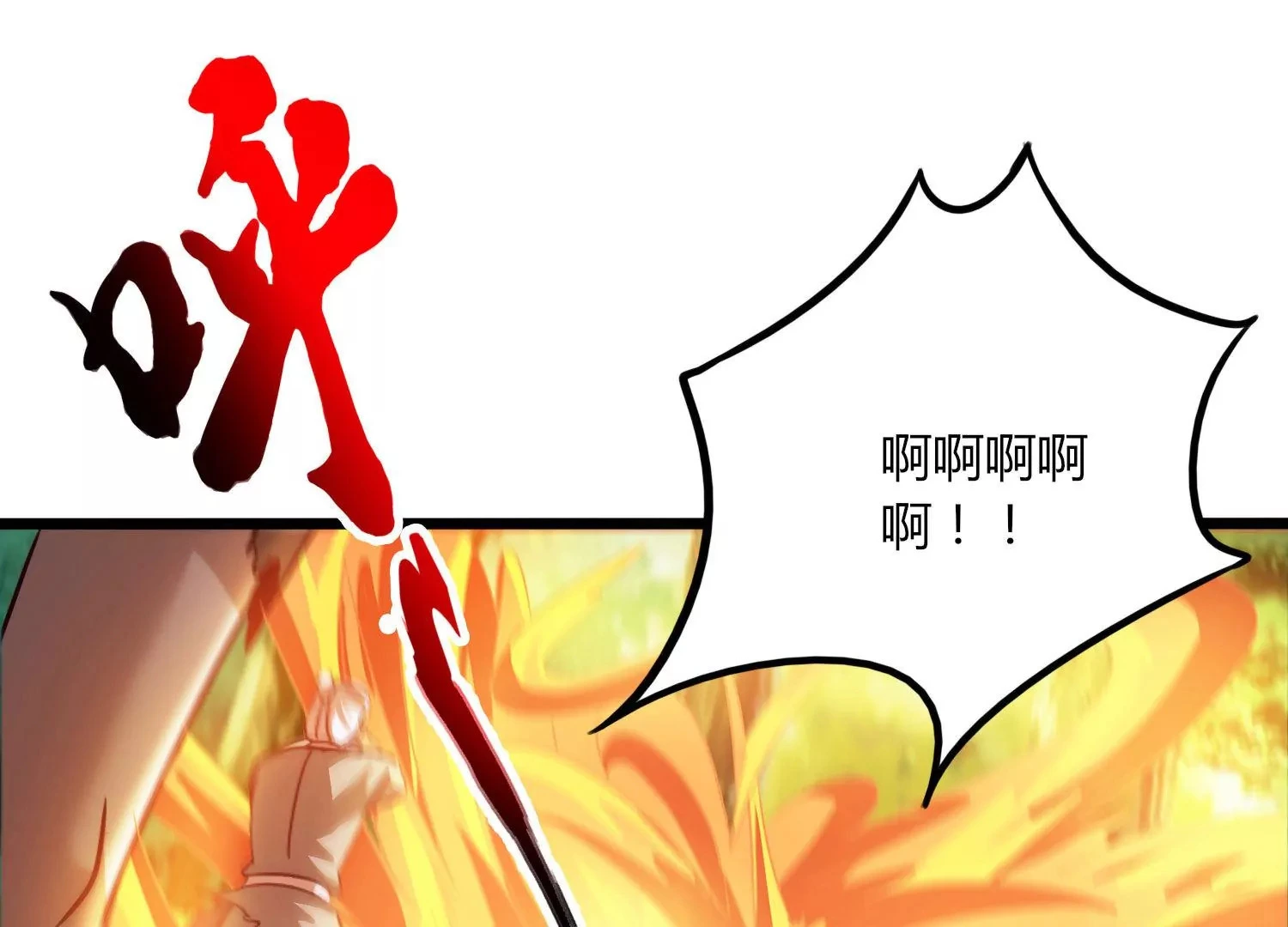 第47话 破后而立 第29页