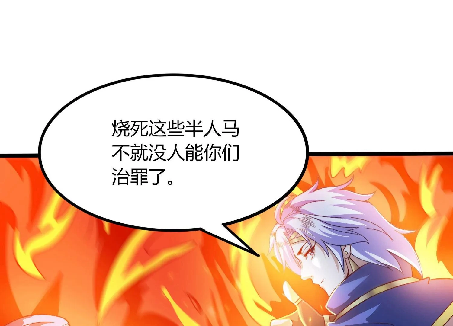 第47话 破后而立 第32页