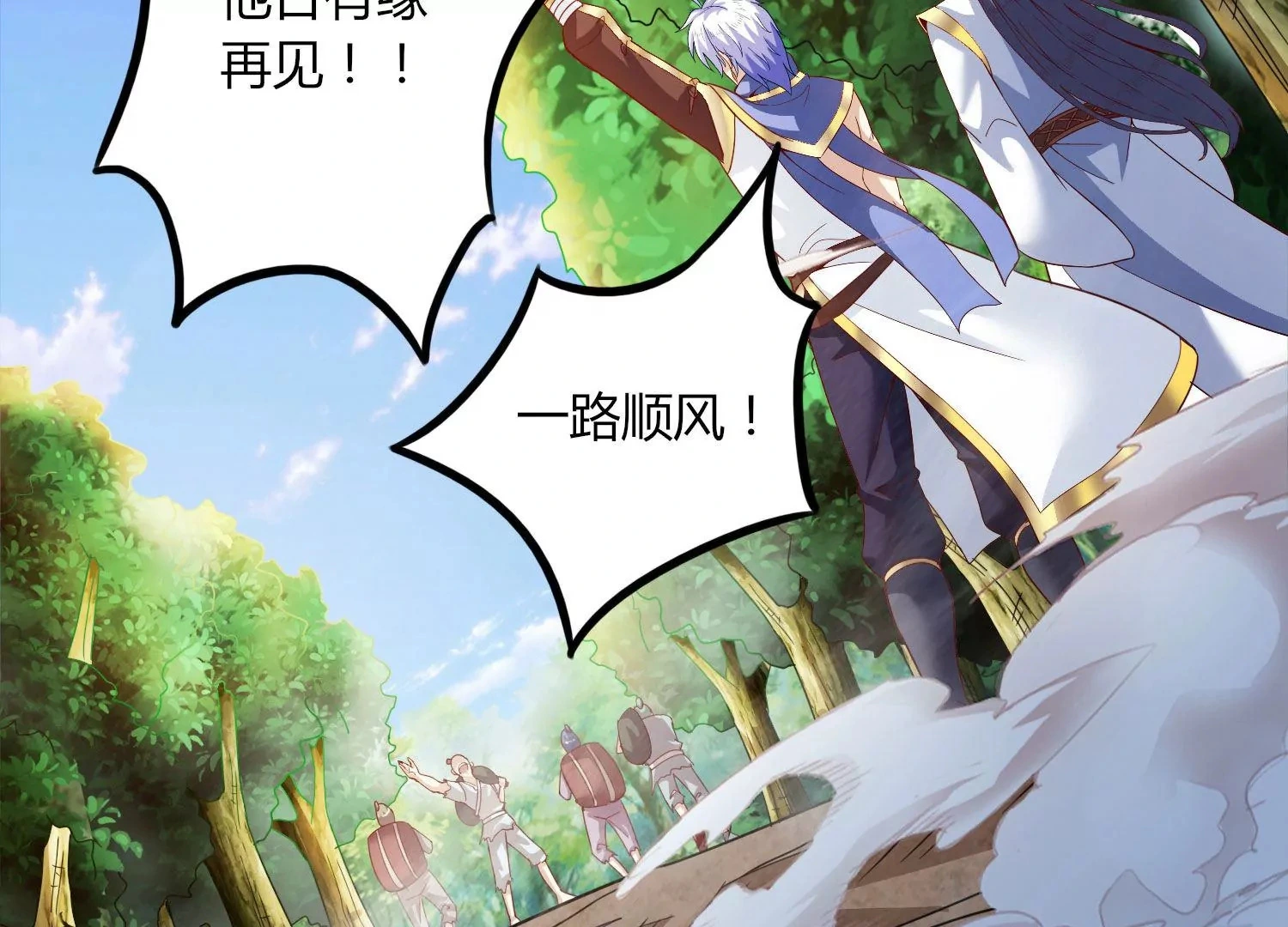 第47话 破后而立 第36页