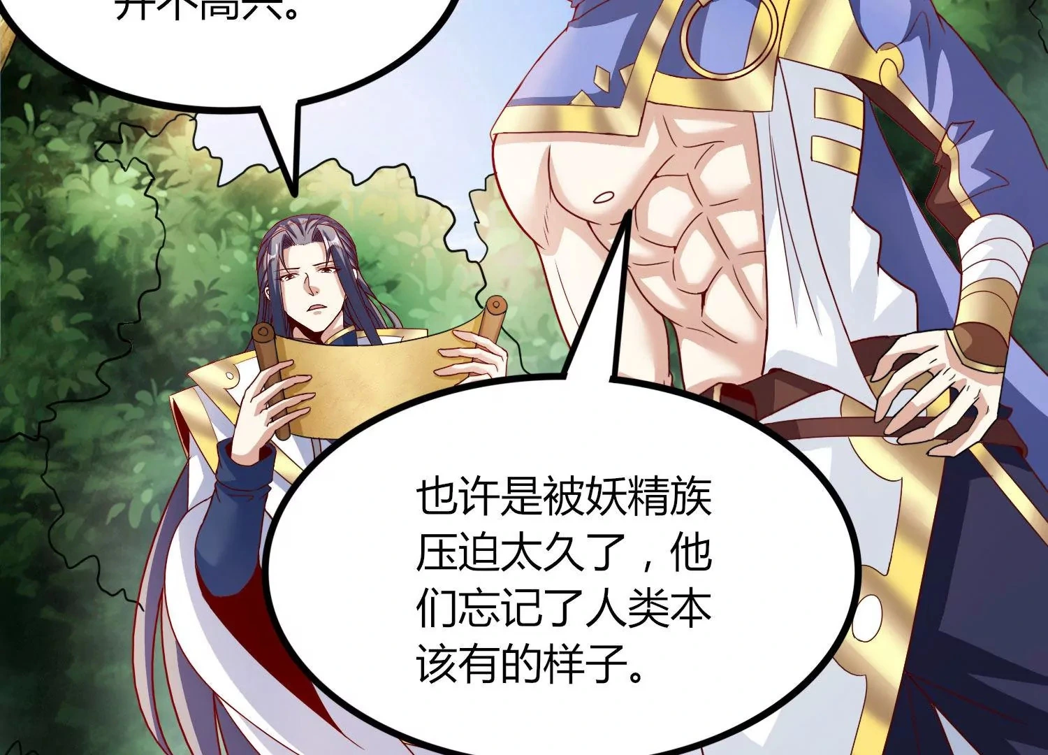第47话 破后而立 第38页