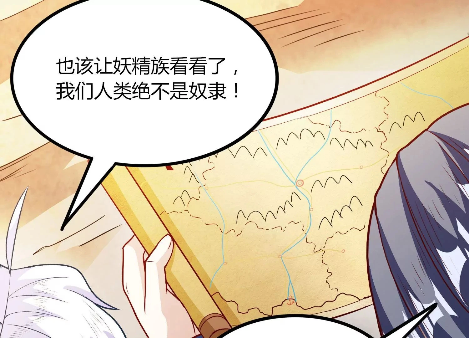 第47话 破后而立 第40页