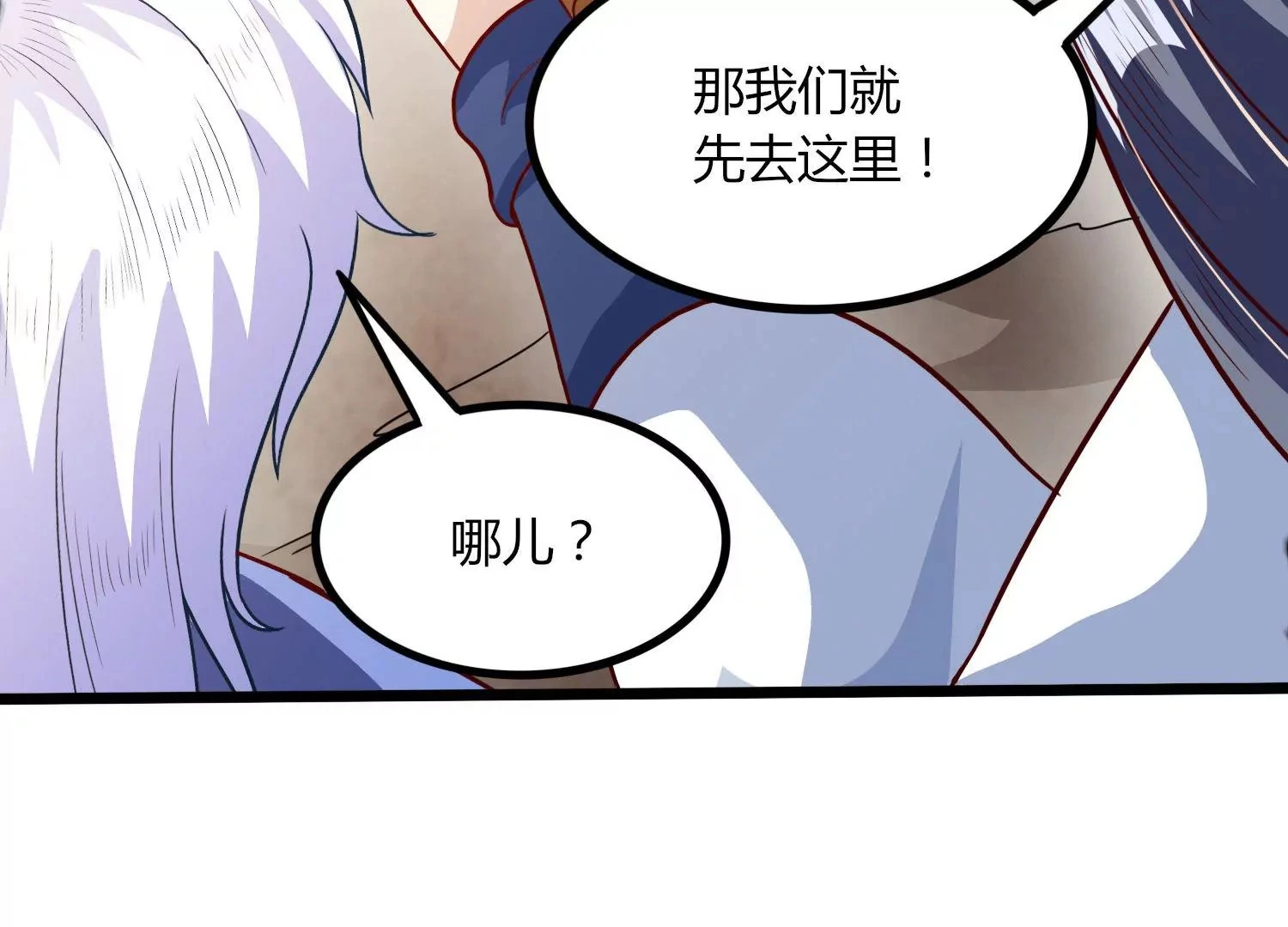 第47话 破后而立 第41页